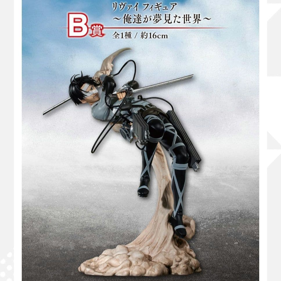 進撃の巨人 一番くじ A賞～ラストワン ほぼコンプリートセット