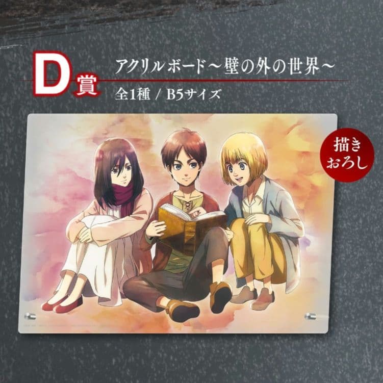 進撃の巨人 一番くじ A賞～ラストワン ほぼコンプリートセット