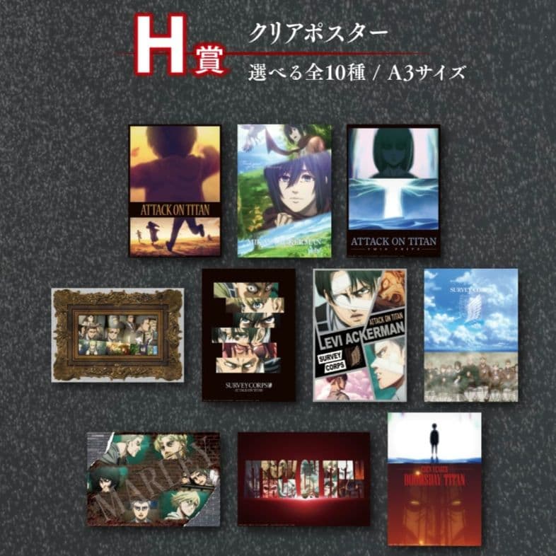 進撃の巨人 一番くじ A賞～ラストワン ほぼコンプリートセット