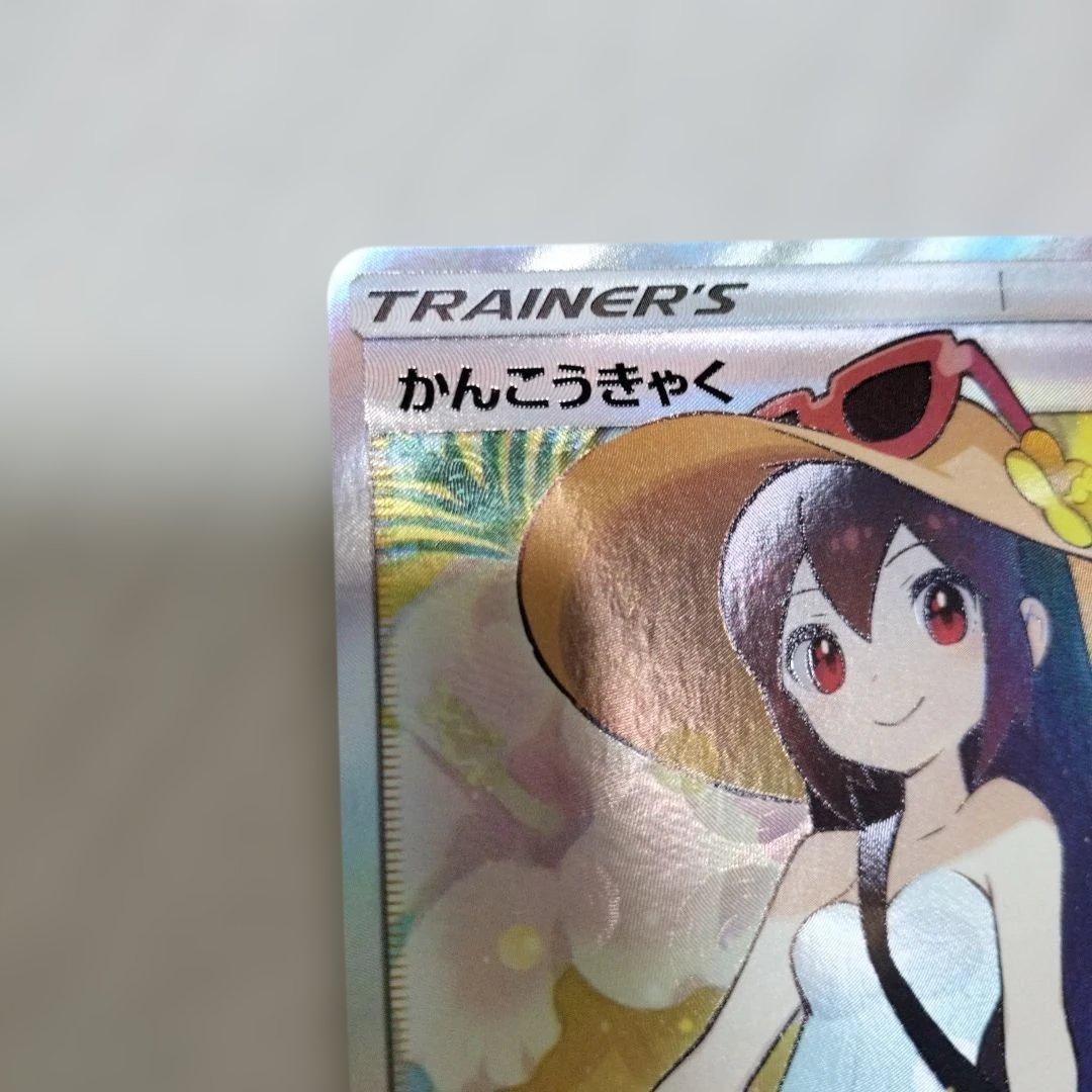 nori様専用 かんこうきゃく SR ポケモンカード - メルカリ