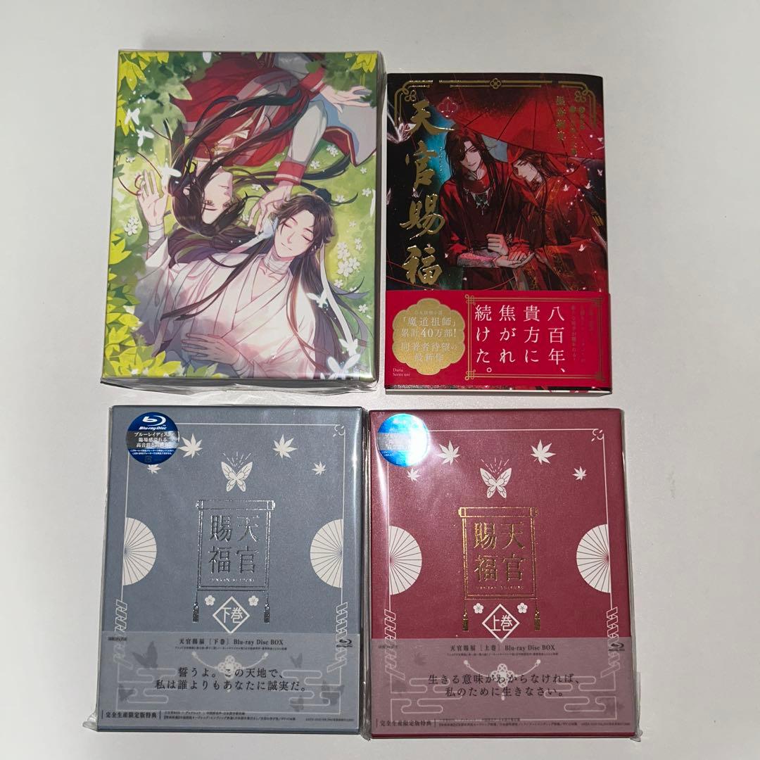 【美品・貴重】天官賜福 ブルーレイ ポストカード タペストリー ぬいぐるみ