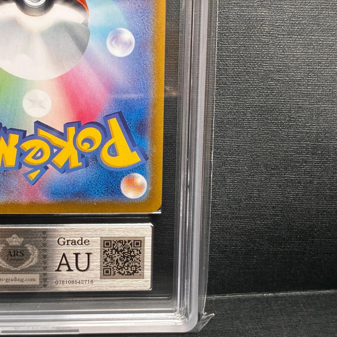 ARS ロケット団のミュウツーex SAR ROCKET'S MEWTWO EX