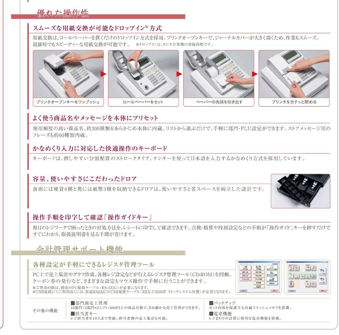 赤1014店名設定無料カシオ10部門TE-300インボイスレジスター軽減税率対応