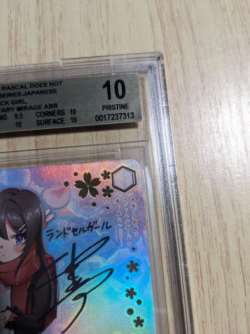 【BGS10】ヴァイス　青ブタ　桜島麻衣　ランドセルガール ABR サイン