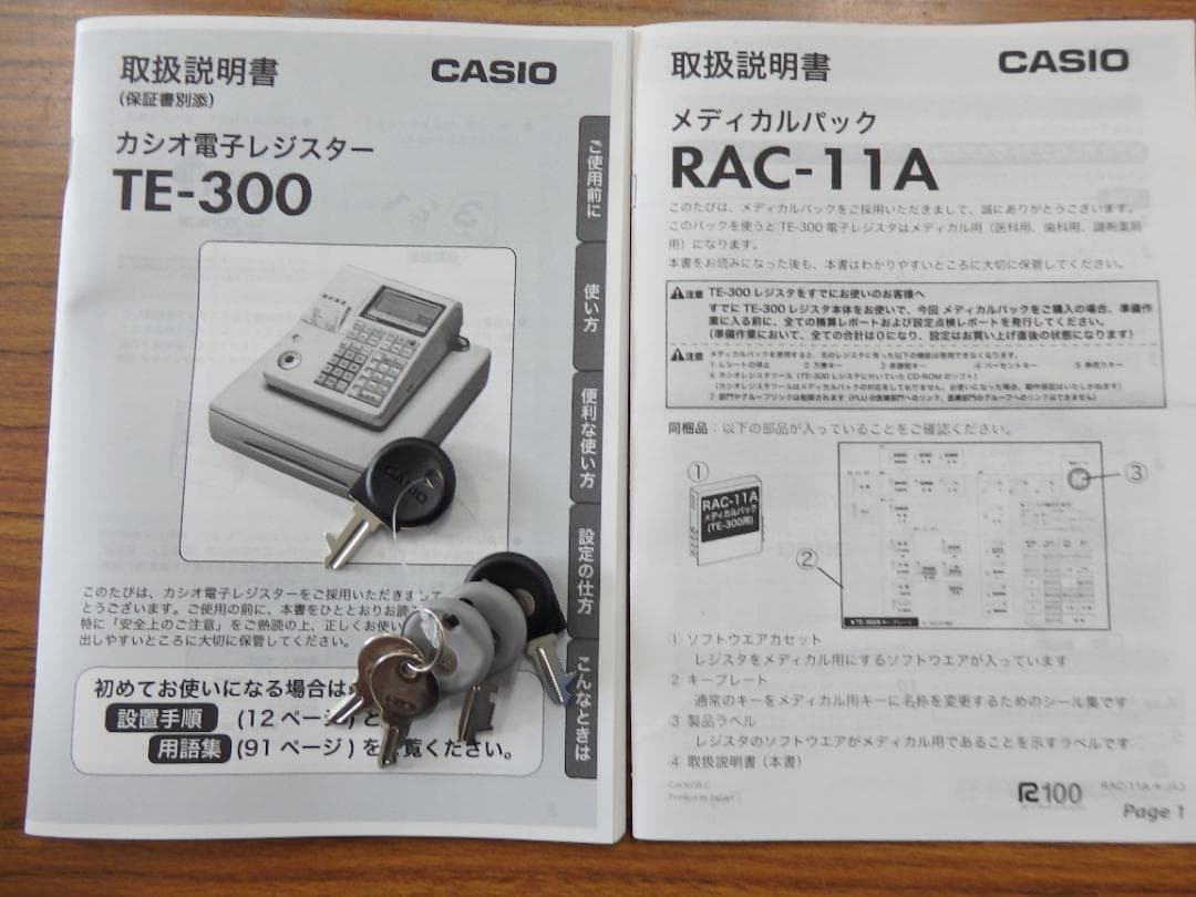 9290 CASIO TE-300-MED 医療用レジスター 歯科 医科 調剤 - メルカリ