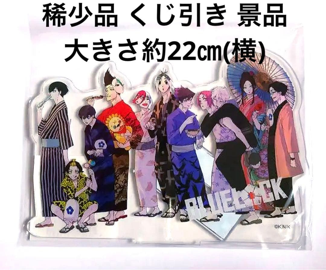 ブルーロック 浴衣 くじ引き堂 アクリルスタンド 凪誠士郎 御影玲王