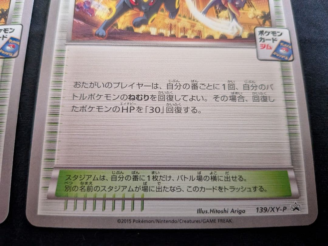 (傷)オールナイトパーティ 139XY-P 2枚セット