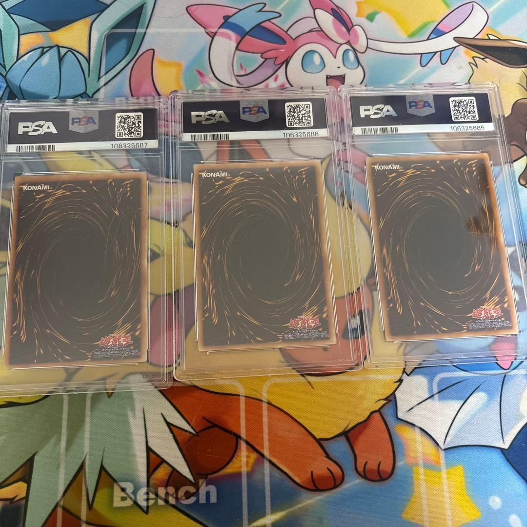 【 鑑定品 PSA8、9】最安値　ハネクリボー LV10 レリーフ　3連番