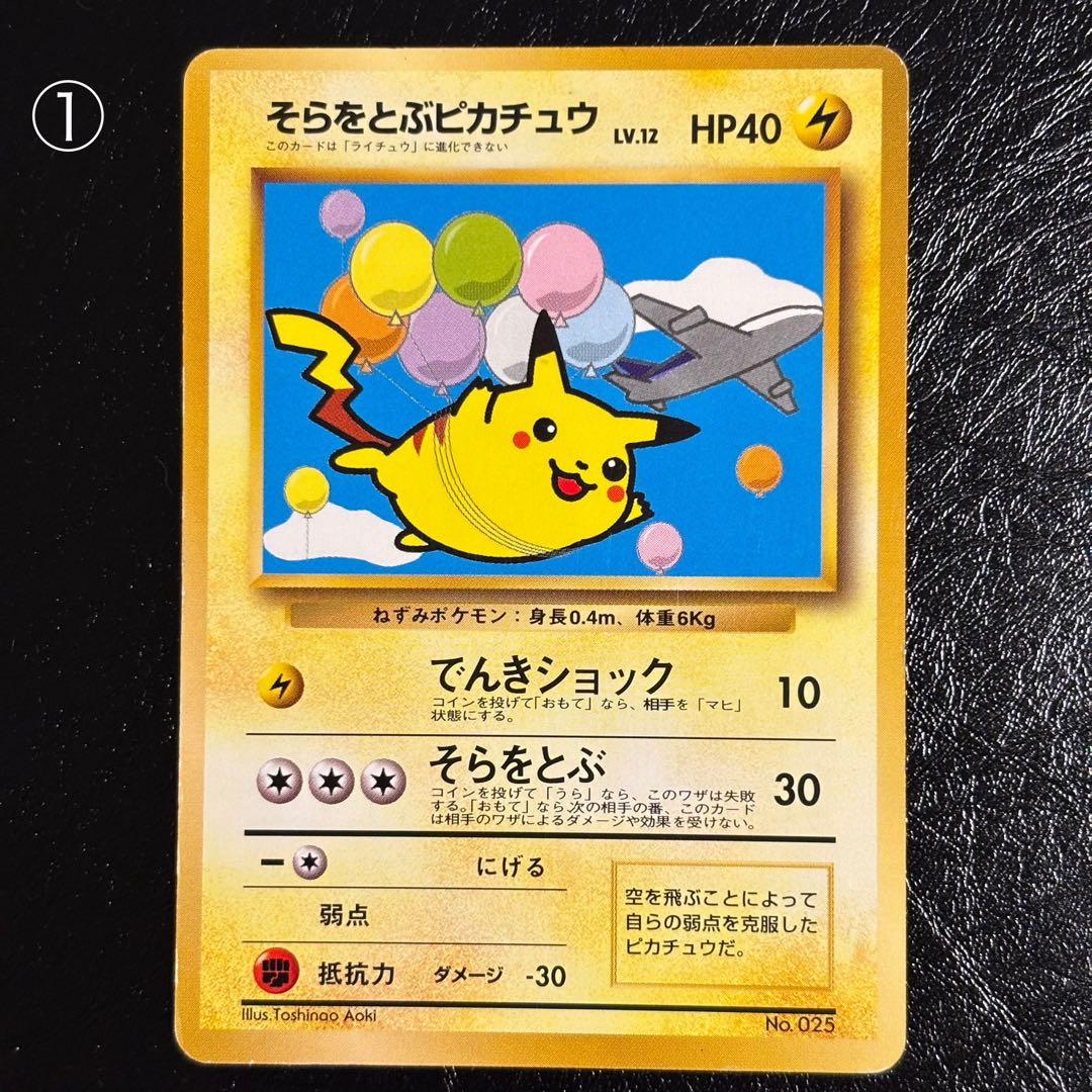 ポケモンカード　ANAスペシャルバージョン　4枚セット