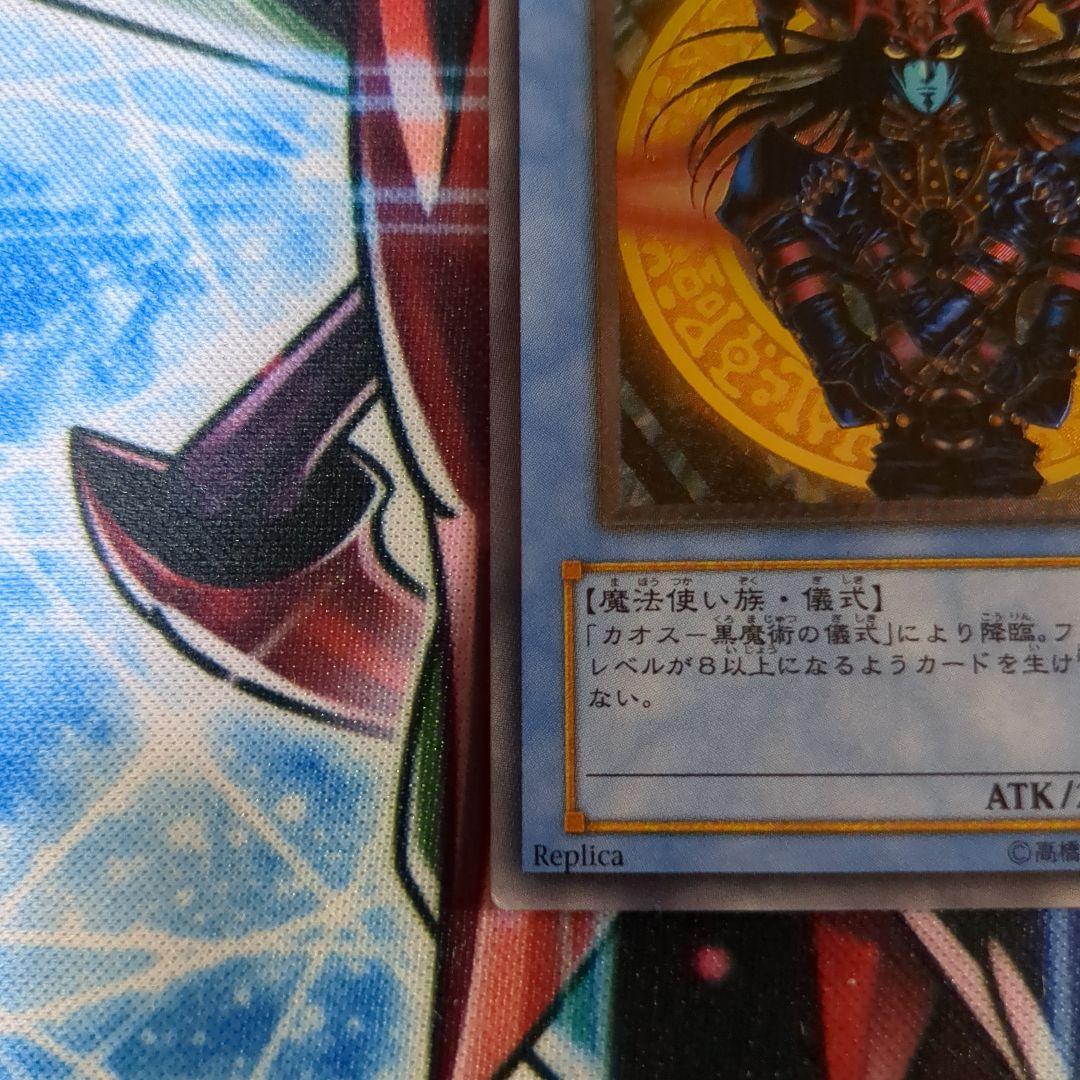 遊戯王　マジシャン・オブ・ブラックカオス　レリーフ　1枚