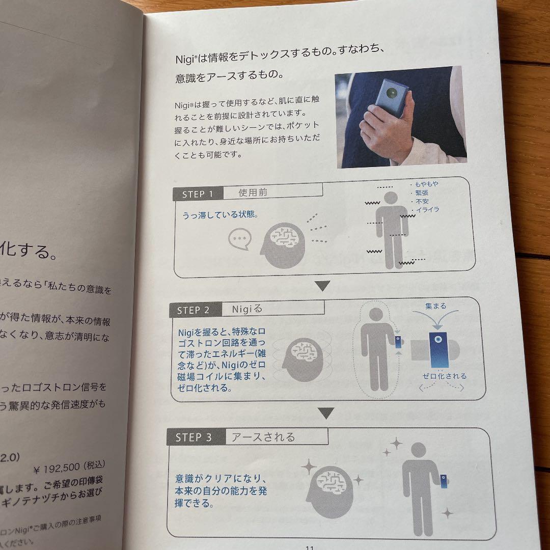 ‼️お値下げ‼️ロゴストロン　ニギ　2本セット　未使用オマケつき。最新構文も