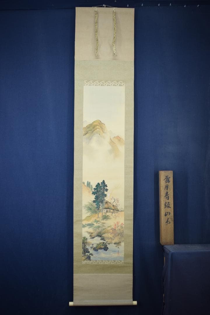 真作】村田露月/青緑秋景山水図/秋景山家図/掛軸☆