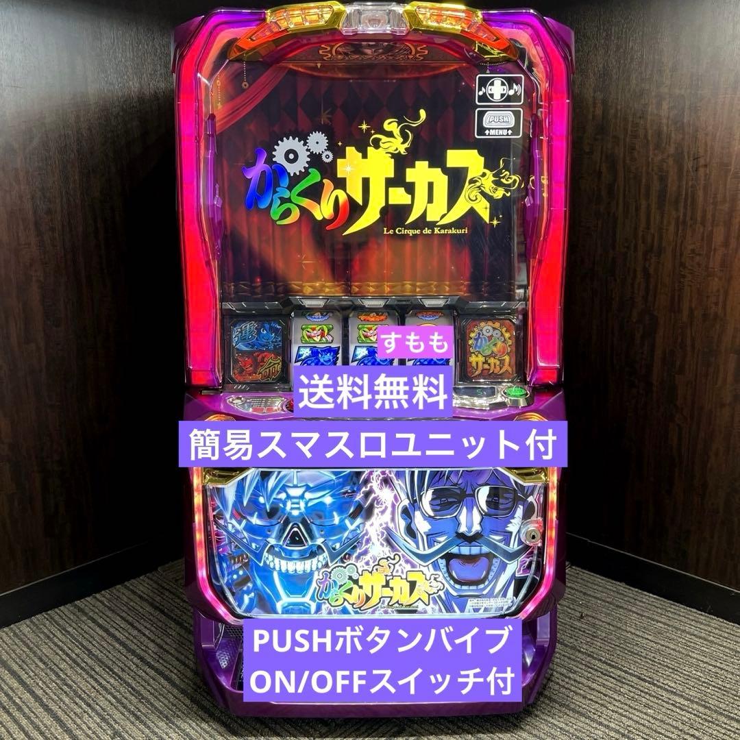 LからくりサーカスG （フェイスレスパネル）簡易ユニット付き 実機