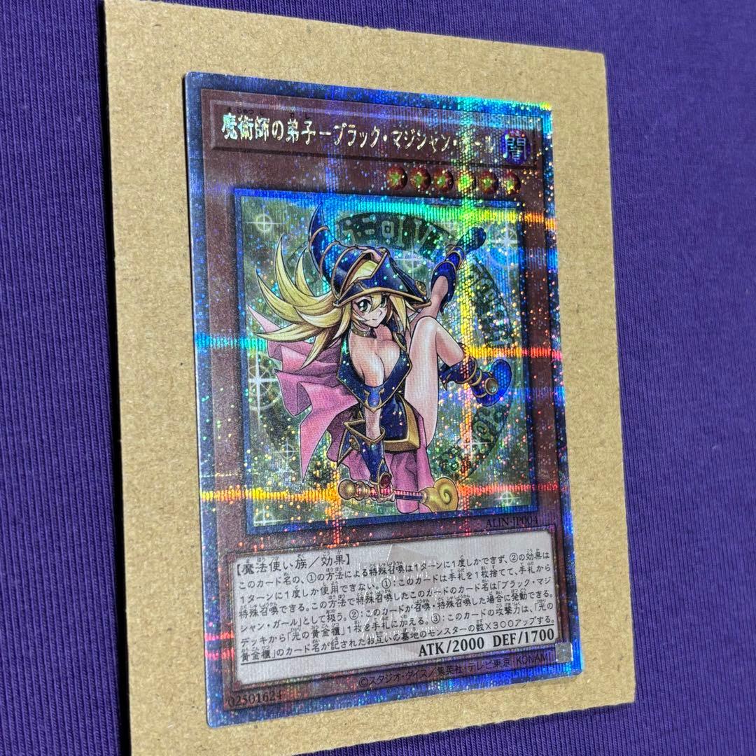 魔術師の弟子ーブラック・マジシャン・ガール 25th