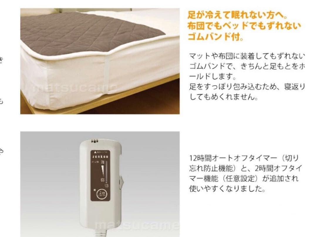 綺麗です】ゼンケン 足入れ電熱マット タイマー付き【電磁波99%カット】
