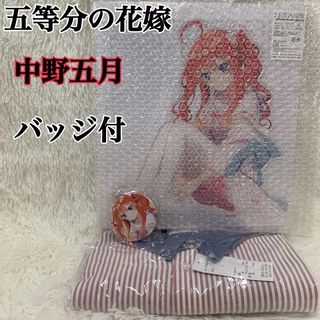 五等分の花嫁 中野五月 UGC アパレル 缶バッジ