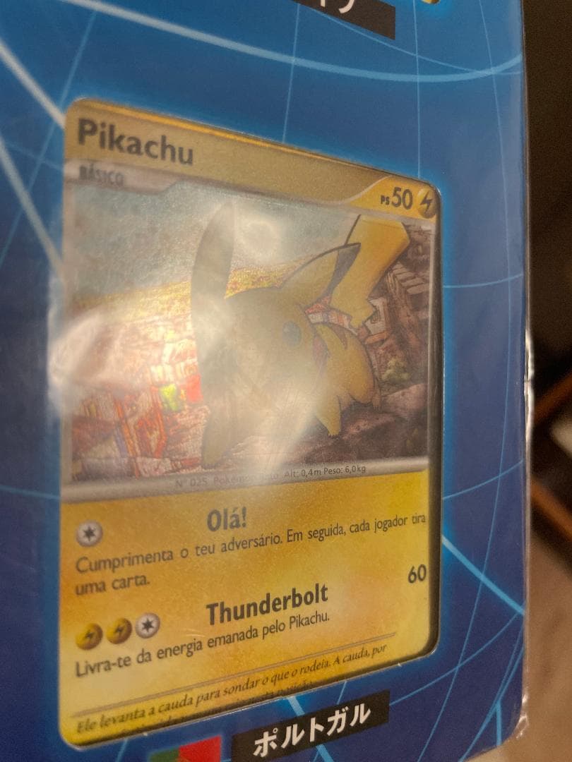 ピカチュウワールド　未開封