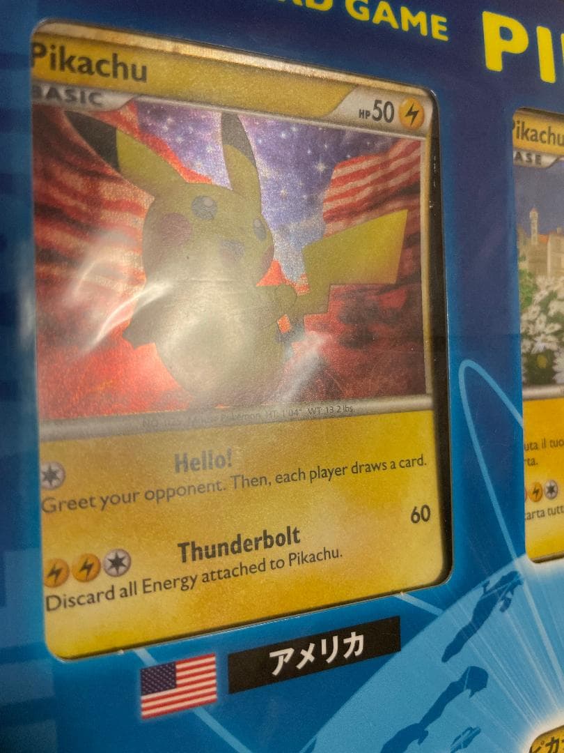 ピカチュウワールド　未開封