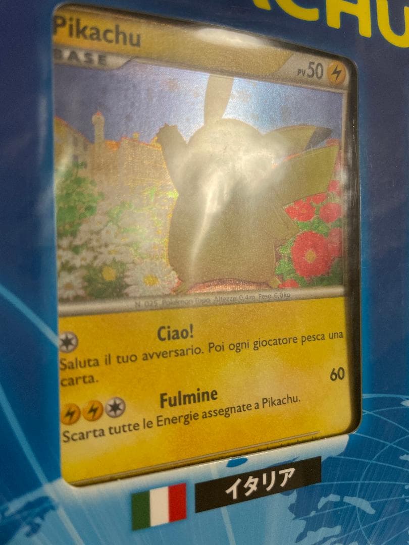 ピカチュウワールド　未開封