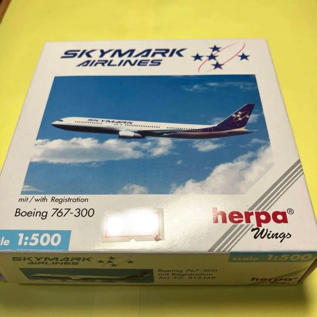 2機セット】スカイマークエアラインズB767 ヘルパ 1/500 - メルカリ