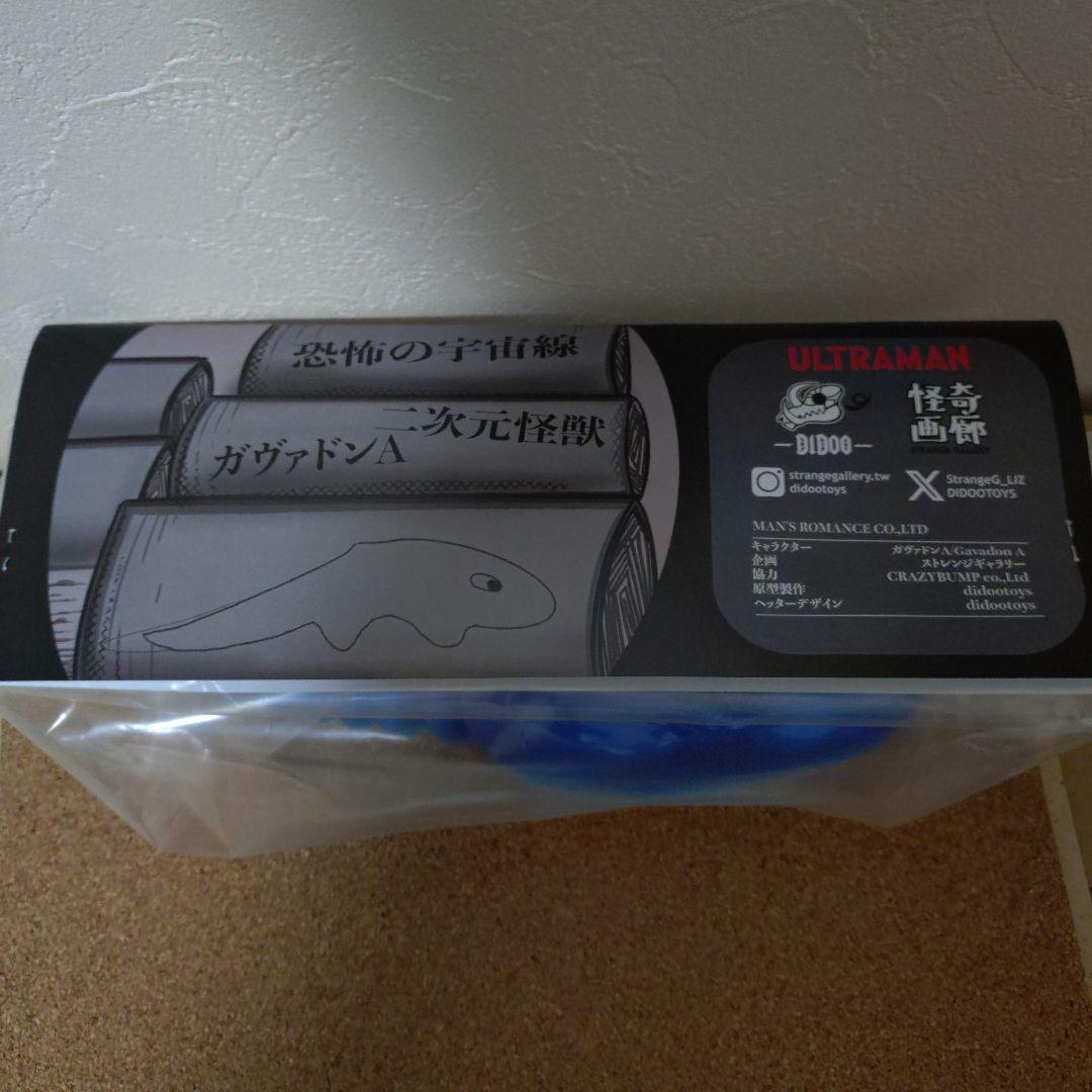 ガヴァドンA ストレンジギャラリー 未開封品 ソフビの通販はau PAY