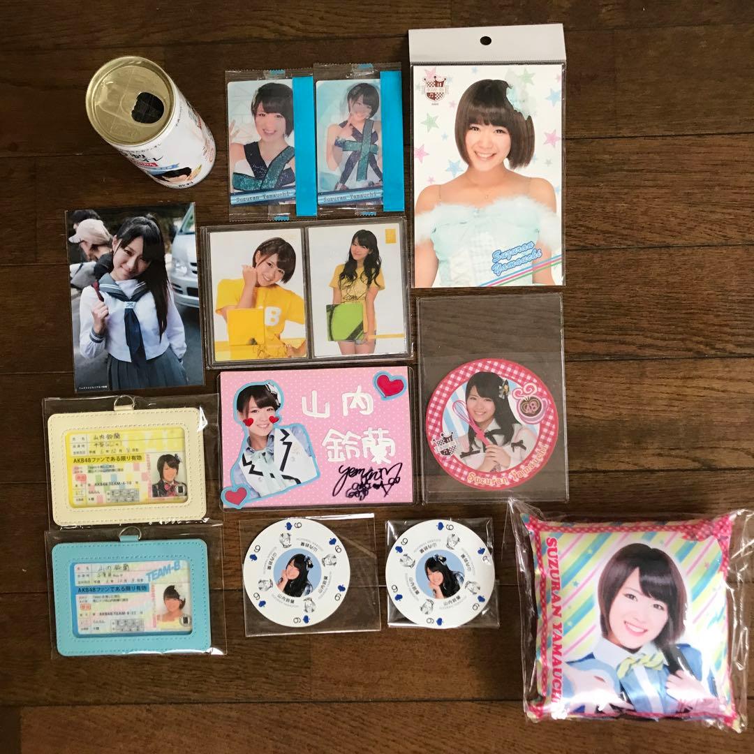 AKB48 TEAM4 山内鈴蘭グッズ256点まとめ売り