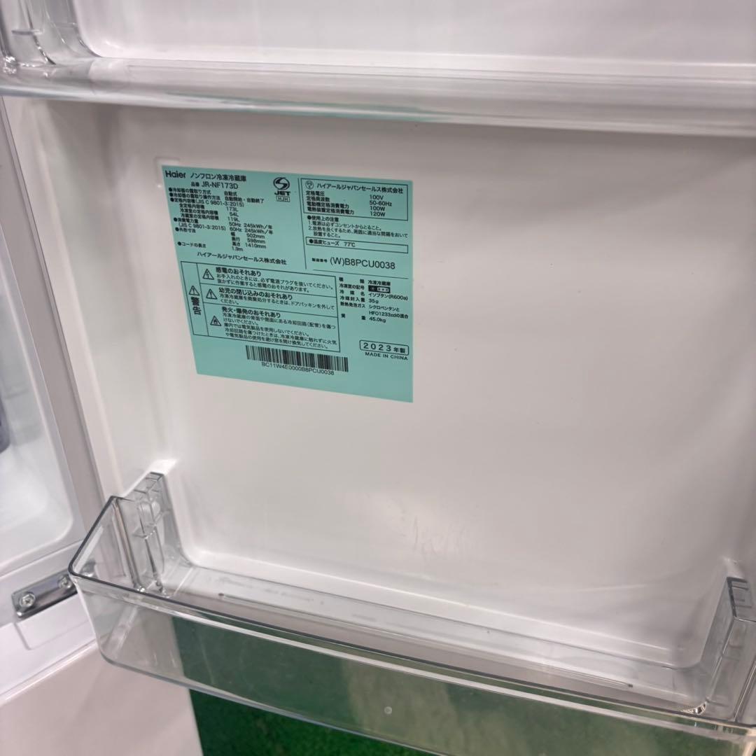 622 ハイアール　大きめサイズ　冷蔵庫　大容量　173L 100L強　小型