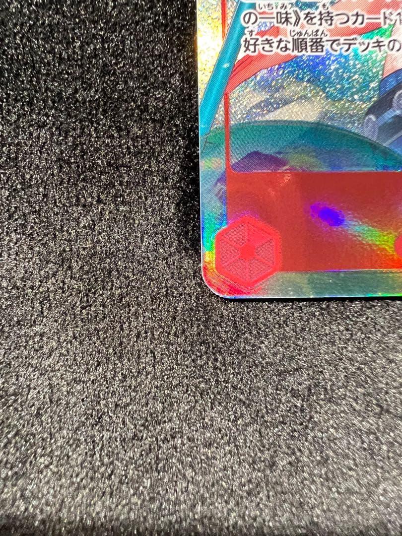 ナミ パラレル ロマンスドーン 極美品 ワンピースカード