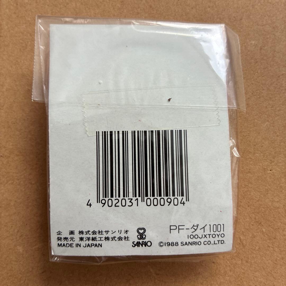 サンリオ 昭和レトロ　消しゴム