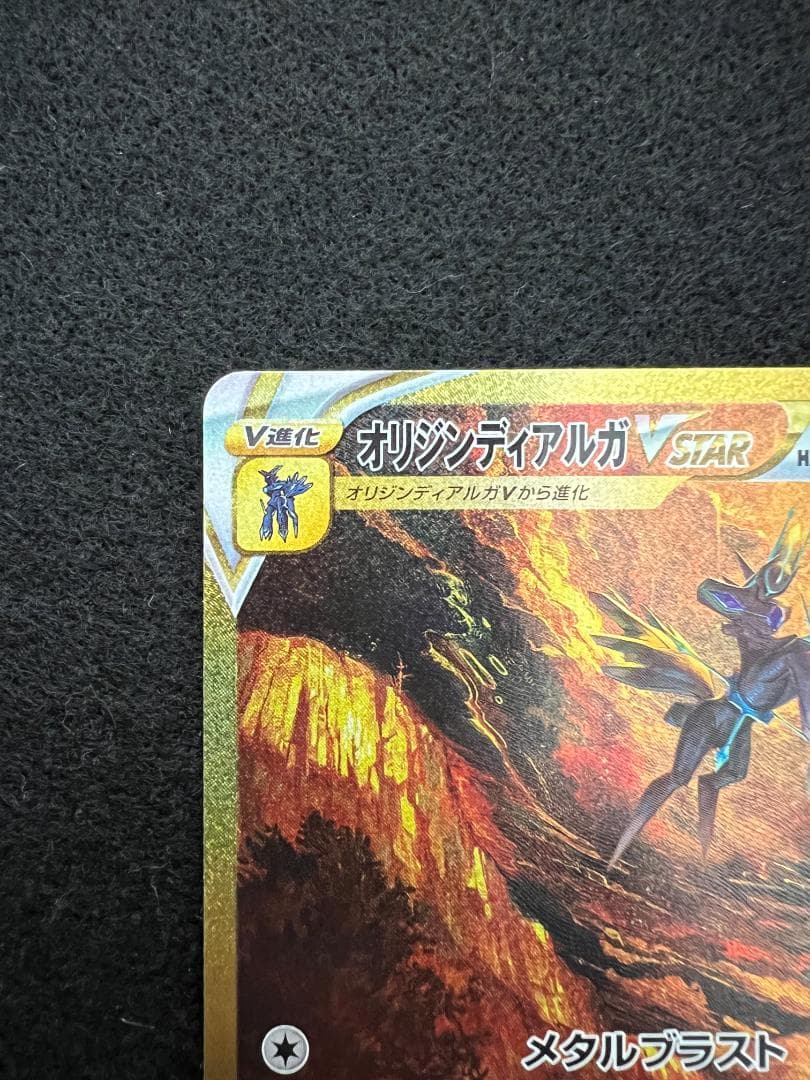 ポケモンカード オリジンディアルガVSTAR UR
