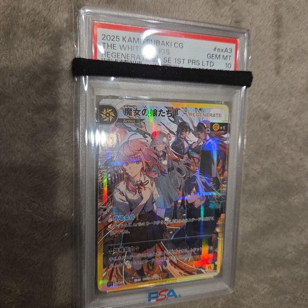 PSA10 神椿カード 魔女の娘たち REGENERATE SR PSA10 神椿TCG 魔女の娘たち SR KAMITSUBAKI CARD 特典カード 神椿TCG】「再生