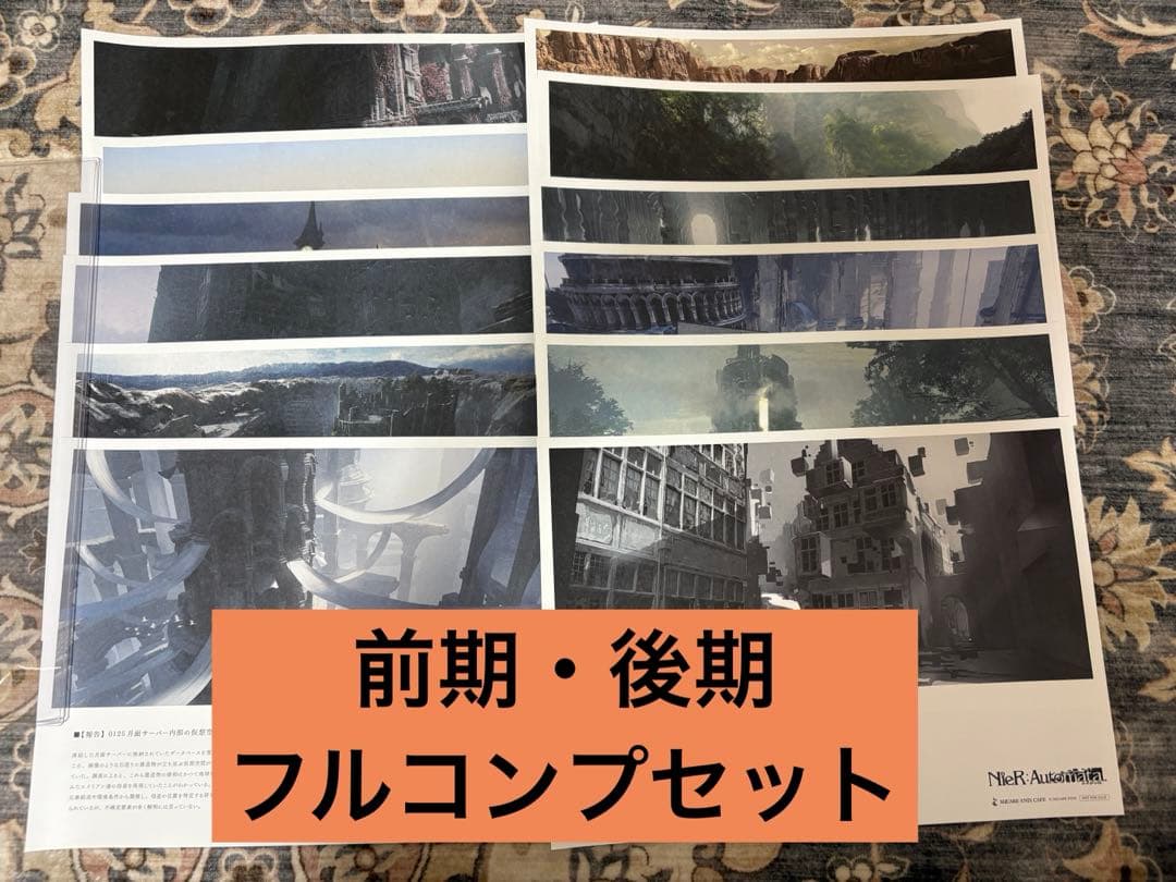 ニーアシリーズランチョンマットフルコンプスクエニカフェ