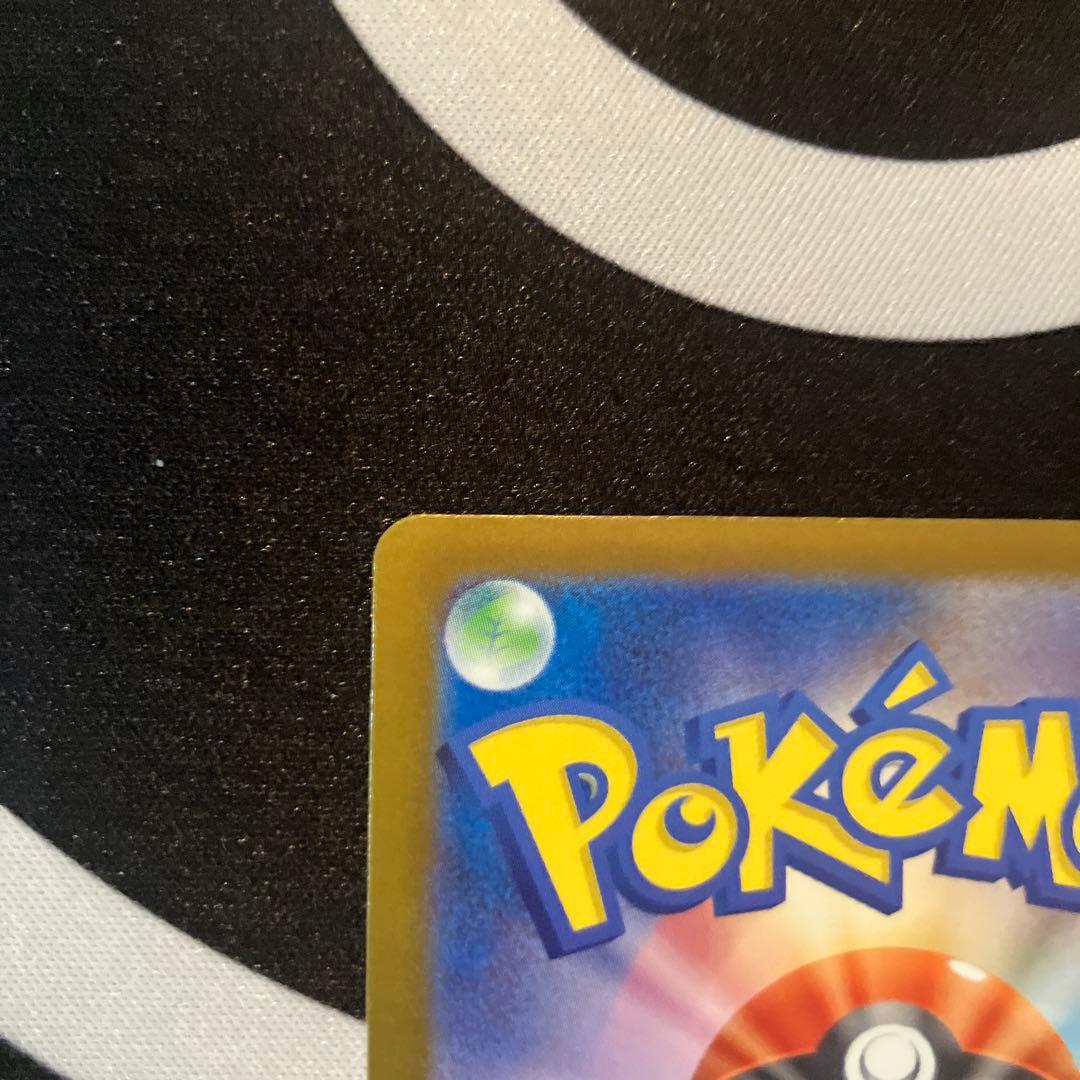 ピカチュウ EX sar