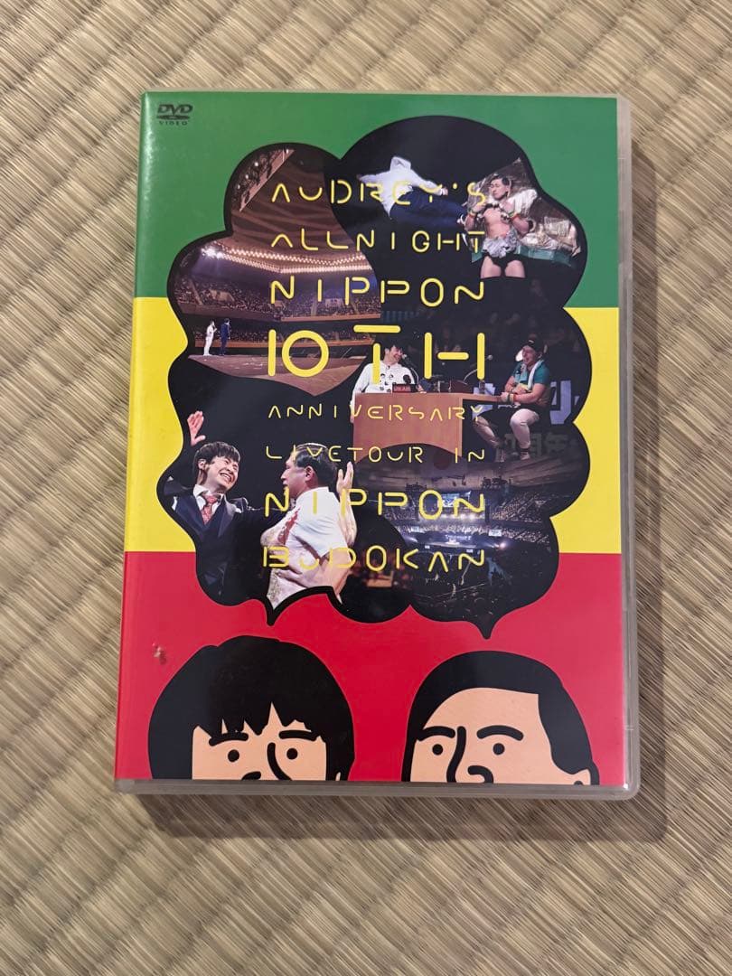 オードリーオールナイトニッポン 武道館 DVD 特典付き - メルカリ