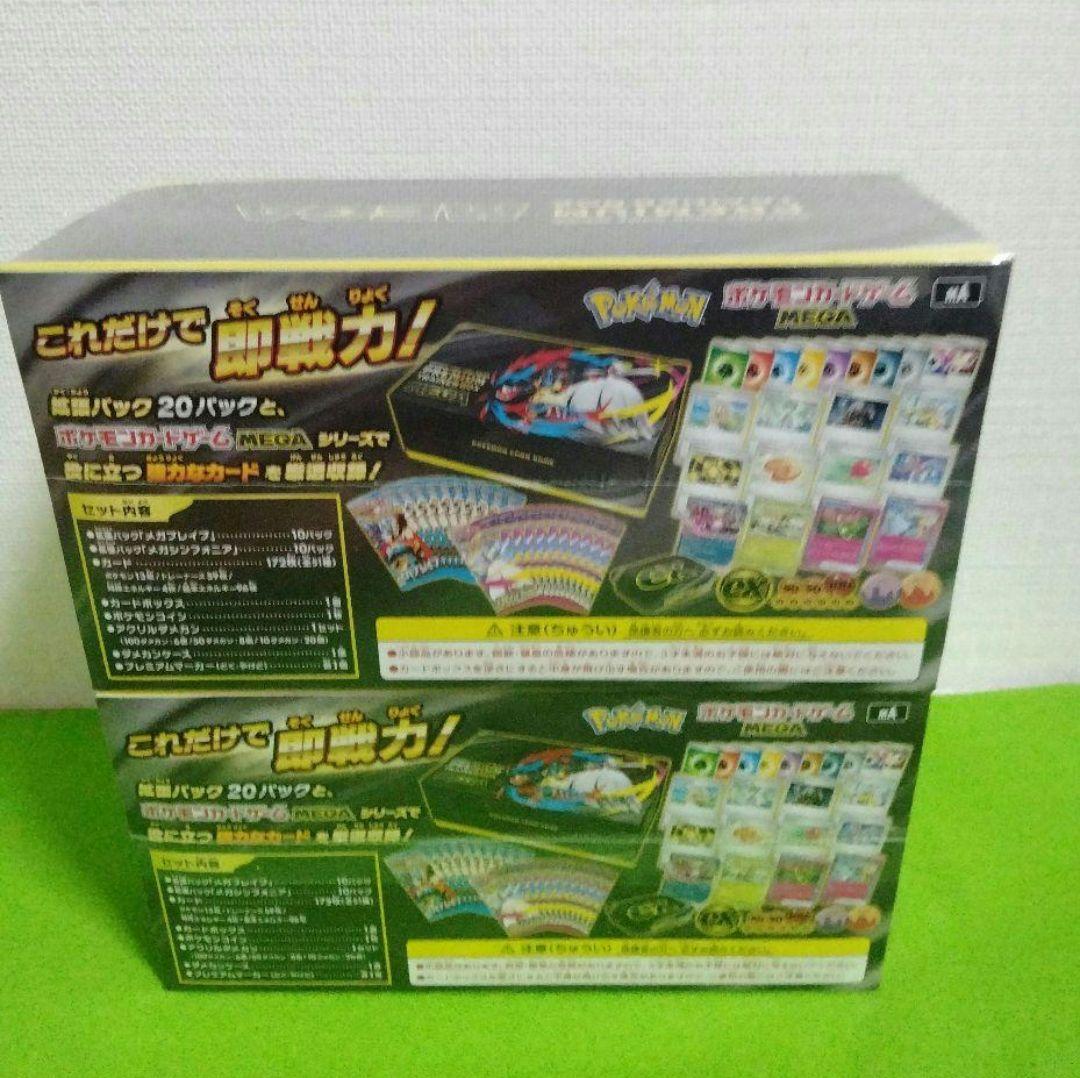 ポケモンカード　ムニキスゼロ　BOX　メガブレイブ　メガシンフォニア　新品未開封