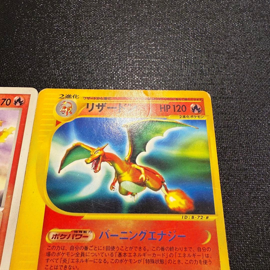 リザードン ★ 第1弾基本拡張パック 071/128