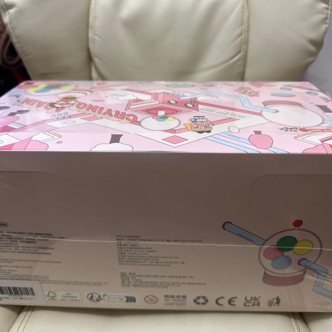 CRYBABY Crying Again シリーズ フェイスぬいぐるみ 1box