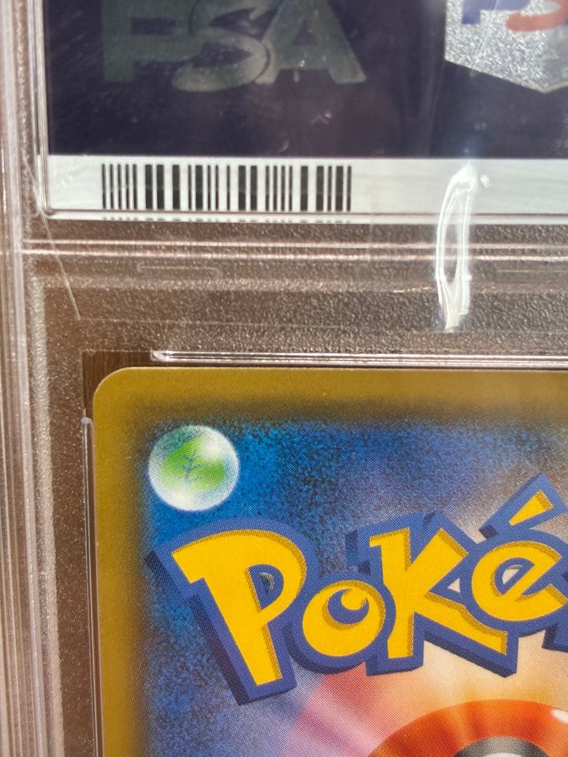 【PSA10】ミカン SR