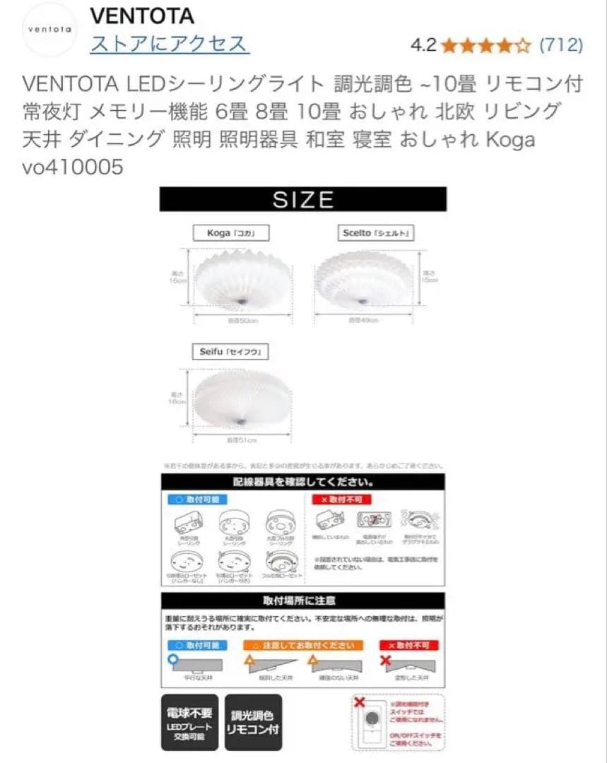 N*e様 VENTOTA LEDシーリングライト ホワイト Koga 照明 おし