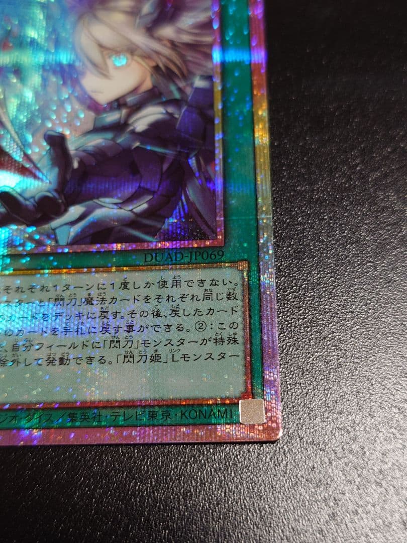 閃刀亜式ーレムニスゲート レムニスゲート