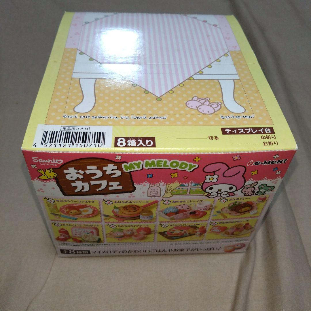 リーメント　マイメロディ　おうちカフェ