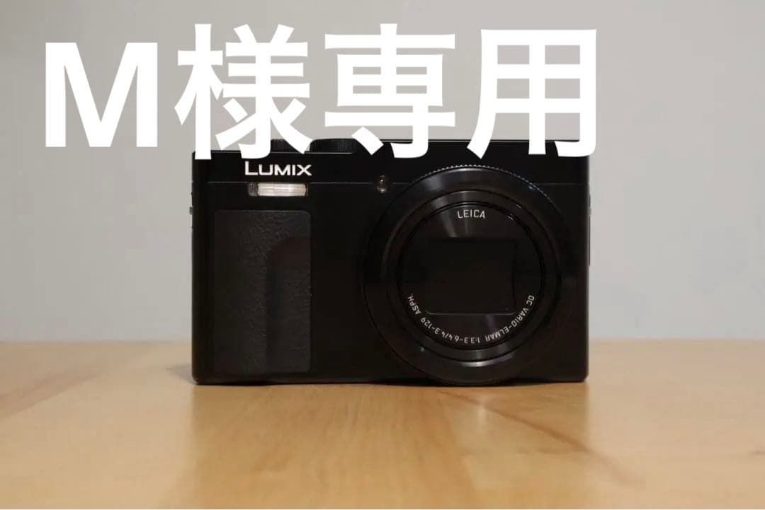 『5年保証書付き』LUMIX DC-TZ99 コンパクトデジタルカメラ LUMIX TZ99 コンパクトデジタルカメラ ブラック DC-TZ99-K Panasonic