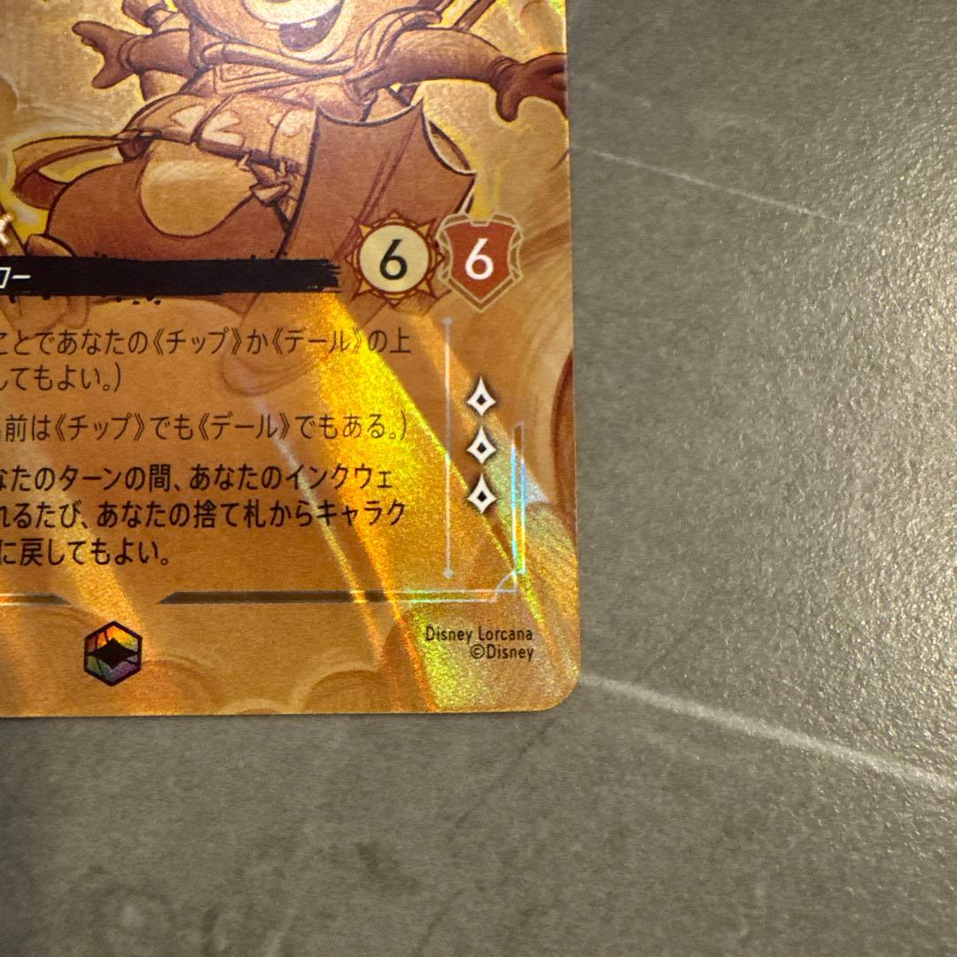 wall 　ディズニー・ロルカナ チップ&デール　リカバリーレンジャーズ