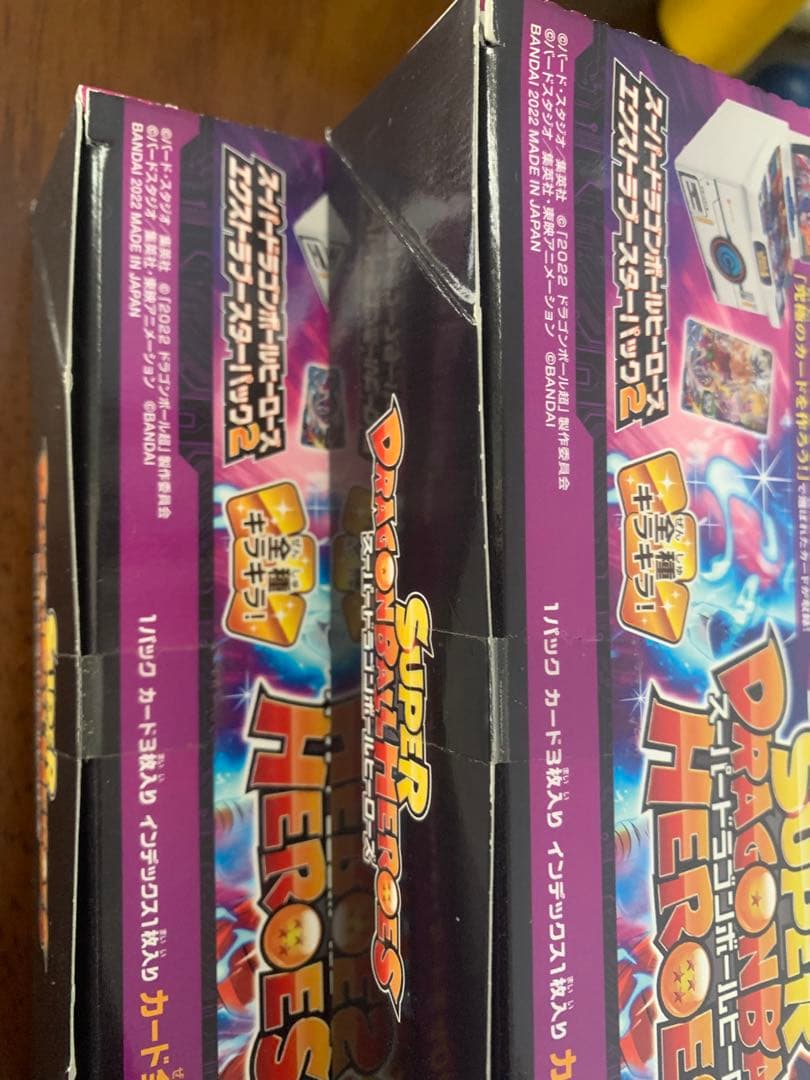 スーパードラゴンボールヒーローズ エクストラブースターパック2(2BOX)