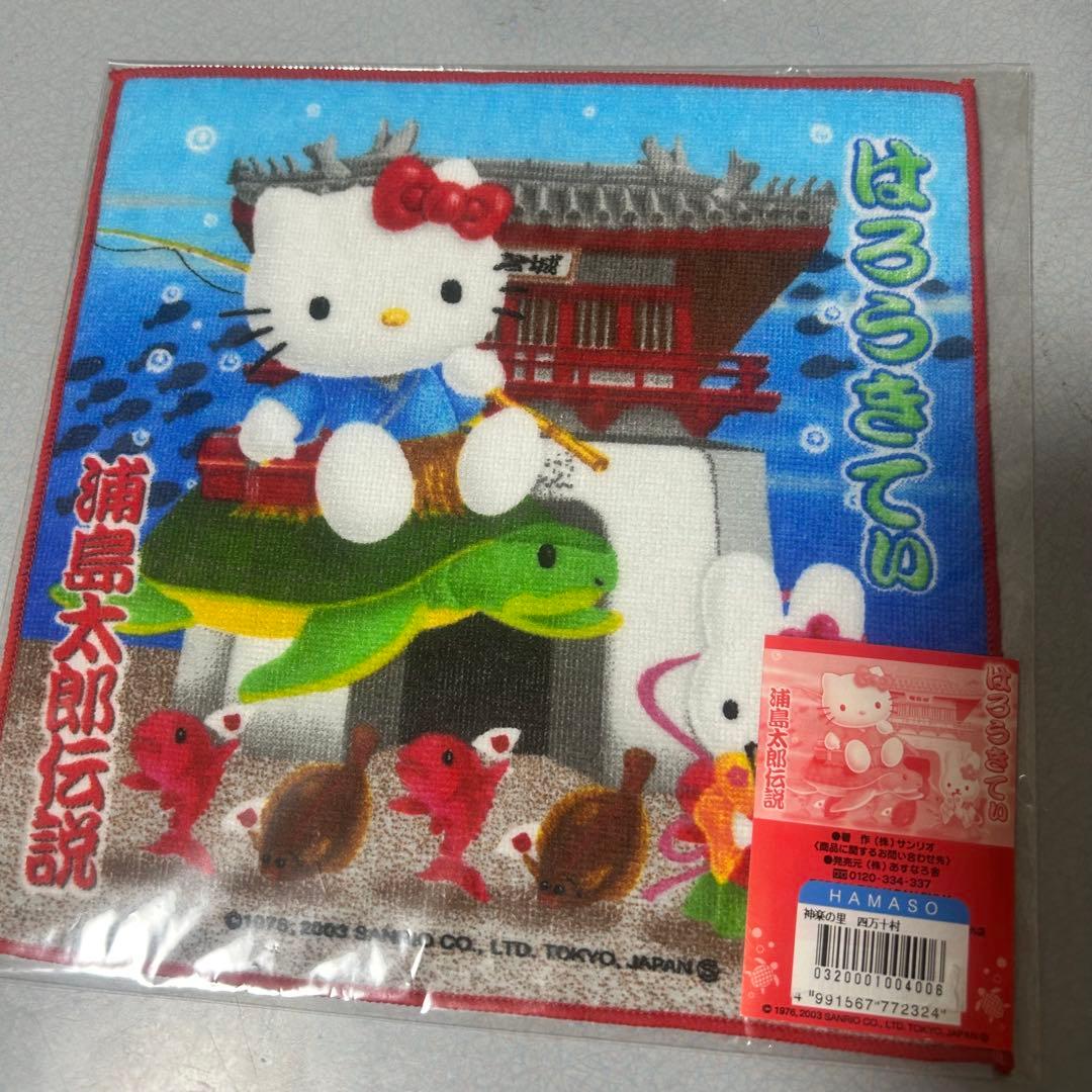 はろうきてぃ 浦島太郎伝説プチタオル ご当地キティ ミニタオル - メルカリ