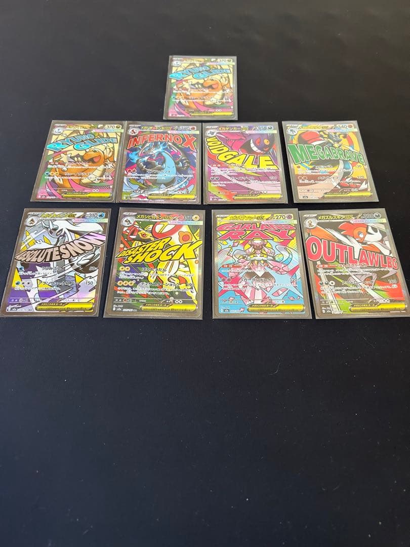 ポケモンカード MA 9枚セット