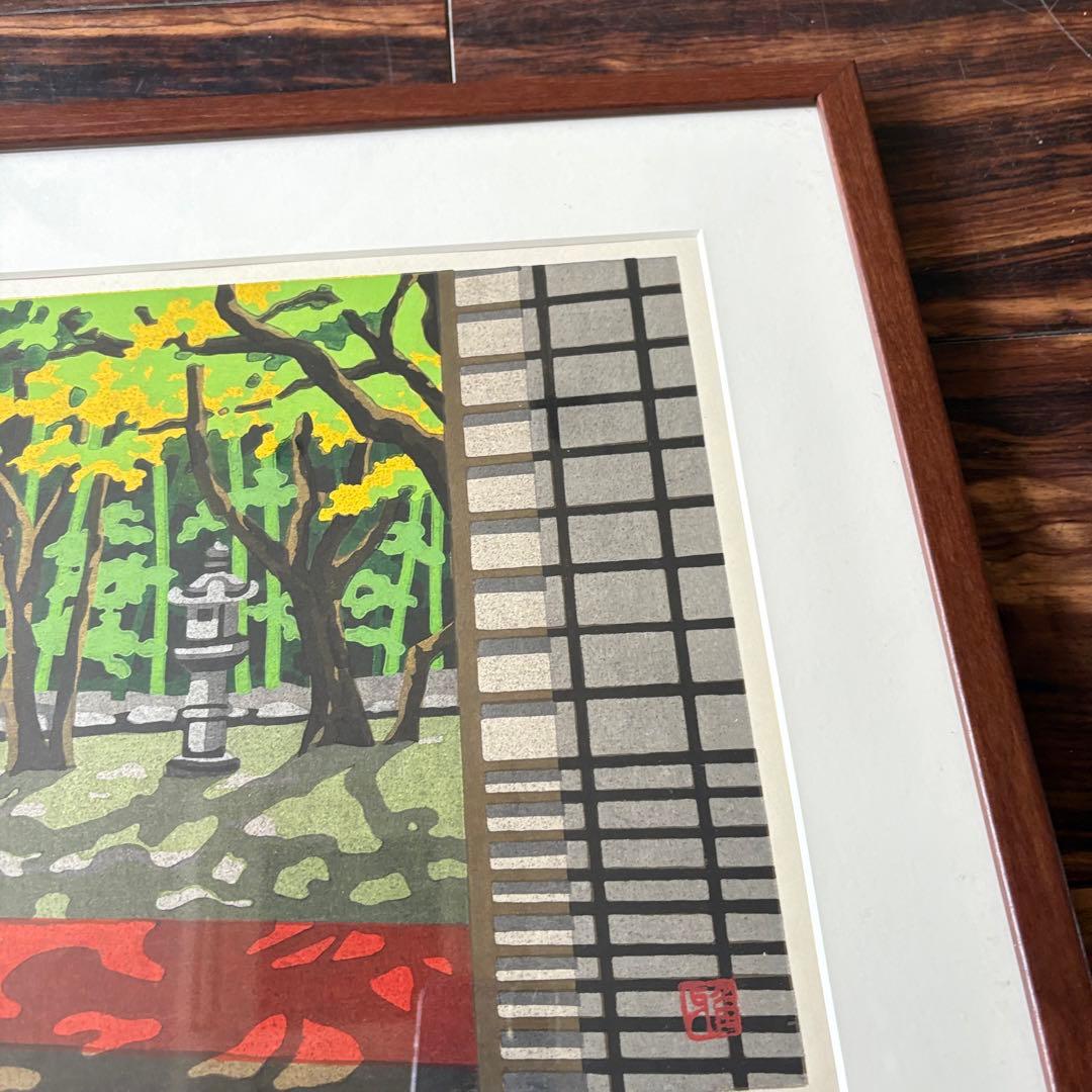 井堂雅夫 「高桐院の庭」 木版画 額装 絵画 F