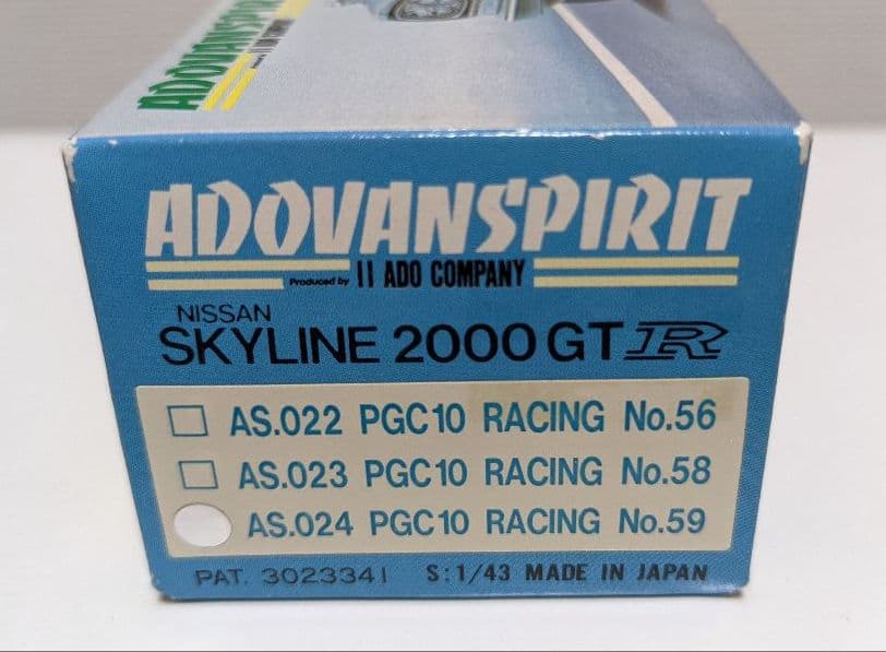 日産スカイラインGT-R　ミニカー