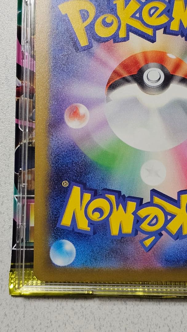 メガカイリューex　MUR