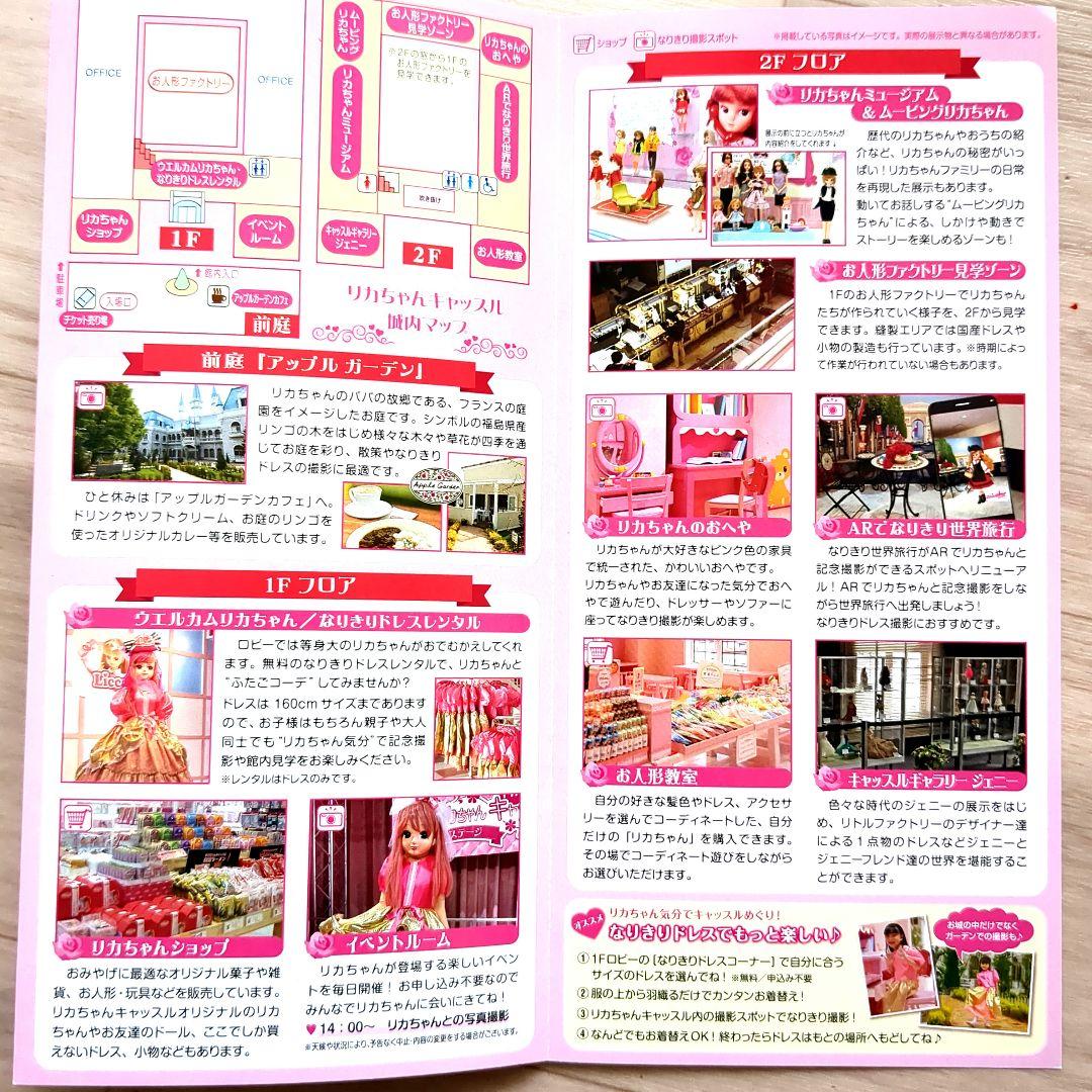 完全未開封　神戸三ノ宮リカちゃんキャッスル　30thリボンリカちゃん